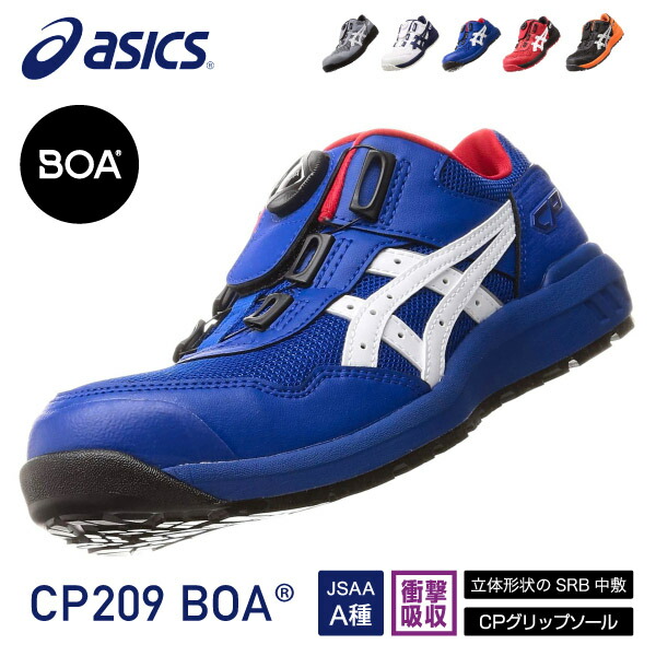 ウィンジョブ　CP209 ヴァイブランドイエロー 26.5 楽天市場】アシックス 限定カラー ウィンジョブ CP209 BOA 26.5