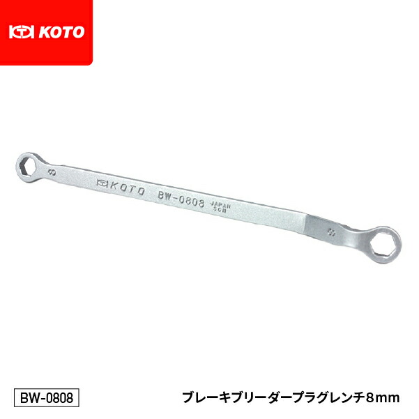 楽天市場】KOTO LW-3000 ロアボールジョイントナットレンチセット 極限まで薄くした特殊めがねレンチ 17mm(LW-1717) 19mm(LW -1919)セット 江東産業 : エヒメマシン 楽天市場店