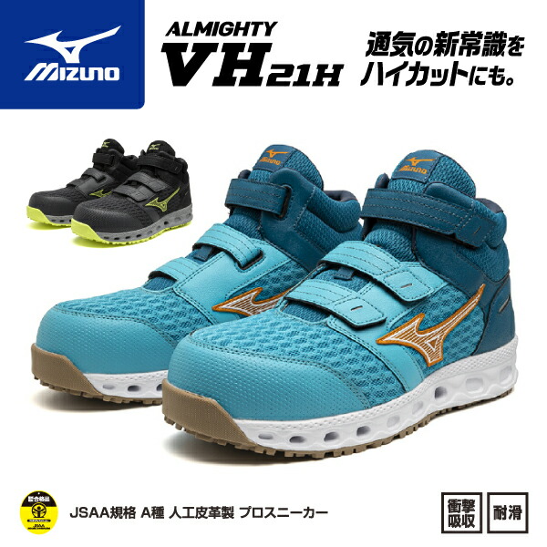楽天市場】☆ミズノ/MIZUNO F1GA240924 ALMIGHTY VH 21 H