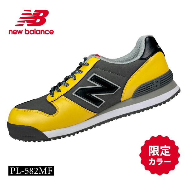 楽天市場】ニューバランス 安全靴 NY-282 NewYork ローカット ベルト
