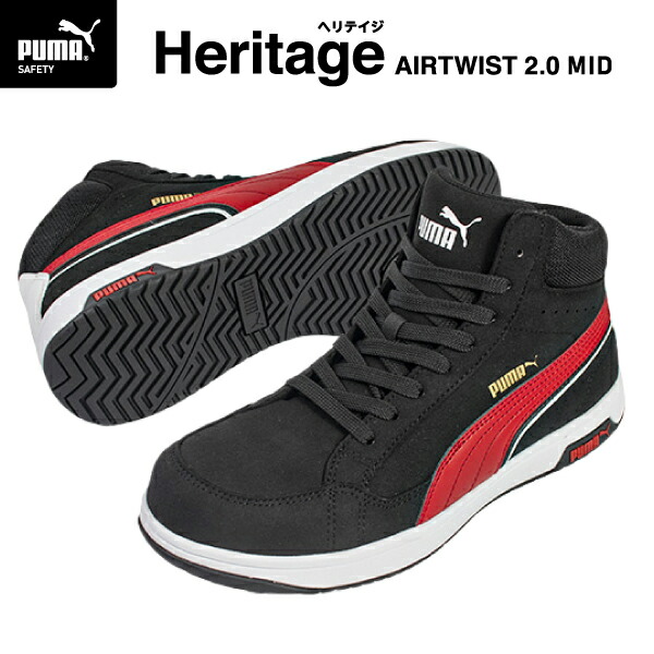 安全靴 PUMA プーマ 63.209.0セーフティー レッド　25.0㎝ puma-63-210-0-n.jpg