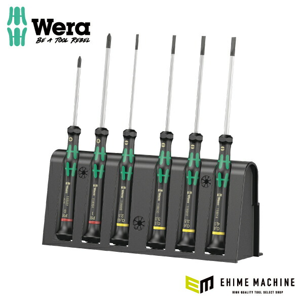 【Wera】精密ドライバーセット Amazon | Wera精密ドライバー3本セット | ドライバーセット