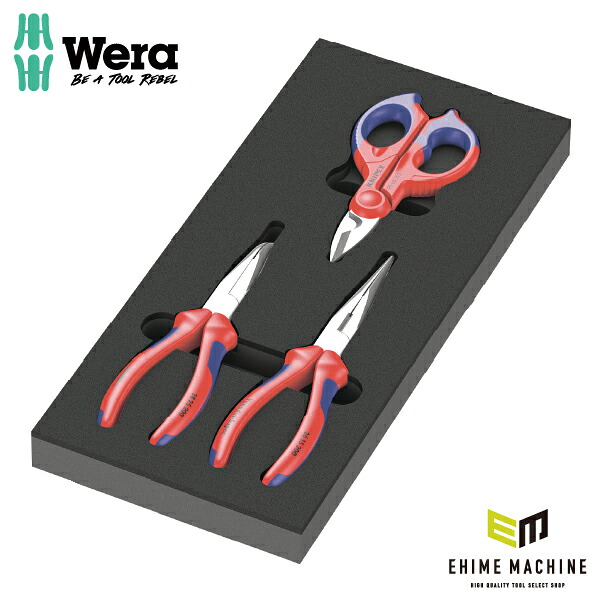 【7月の特価品】日本正規品 Wera 150181 9781 ウレタン収納入りKNIPEXプライヤーセット 3点セット クニペックスセット 05150181001 ヴェラ ベラ ツールセット｜エヒメマシン 店