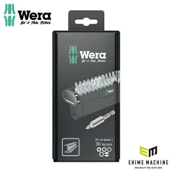 楽天市場】Wera 完全ビットセット スレンダー バイトーションビット