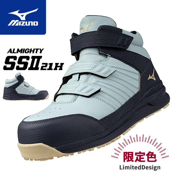 楽天市場】【限定特価】[限定カラー] ミズノ 安全靴 TDII 22 L