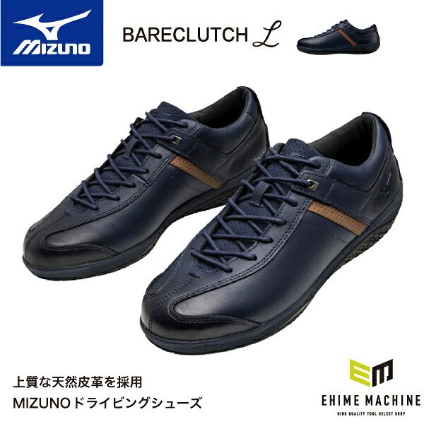 ミズノ ドライビングシューズ ベアクラッチL F1GC250114 BARECLUTCH L 2E相当 ドレスネイビー MIZUNO｜エヒメマシン 店