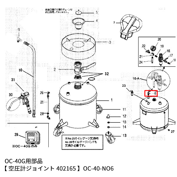 【楽天市場】[メーカー直送品] zahren OC-40-NO6 【 空圧計ジョイント 402165 】 デジタル流量計付オイルチャージャー ...