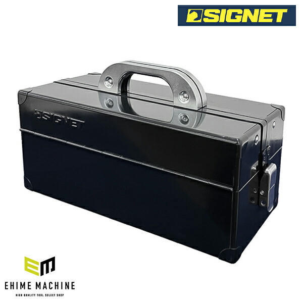 楽天市場】シグネット 3/8両開きツールセットDX用ツールボックス (SG