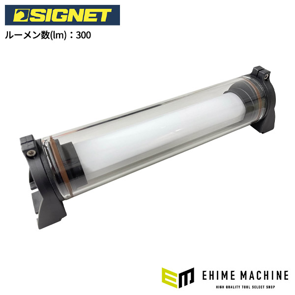 シグネット USB充電式耐油LEDライト マグネット付 290mm (96095)(4712818646030) SIGNET