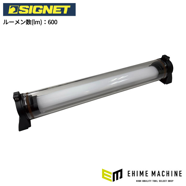 楽天市場】☆SIGNET/シグネット 96096 USB充電式耐油LEDライト