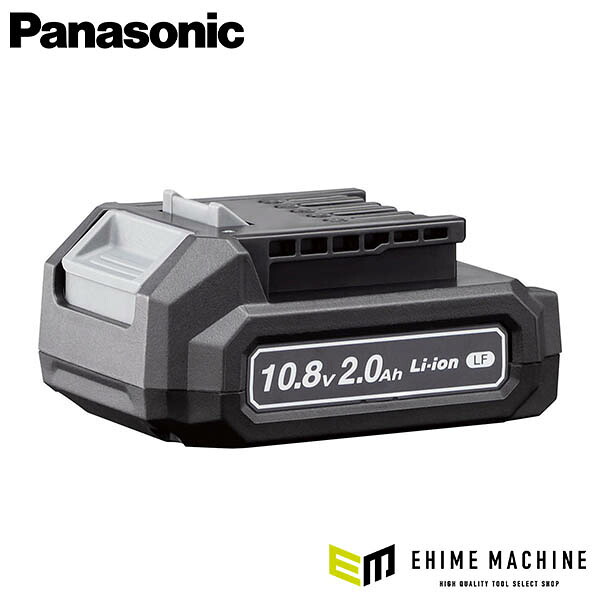 Panasonic EZ8L1020FA 電池パック (10.8V・2.0AH) パナソニック|エヒメマシン 店