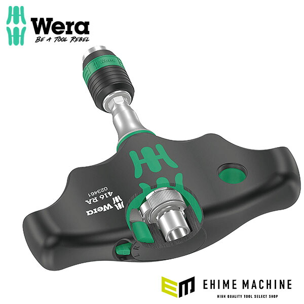 日本正規品 ヴェラ 1/4Hex/45mm ドライバーハンドル(T型）) (023461)(4013288222824) ベラ Wera｜エヒメマシン 店