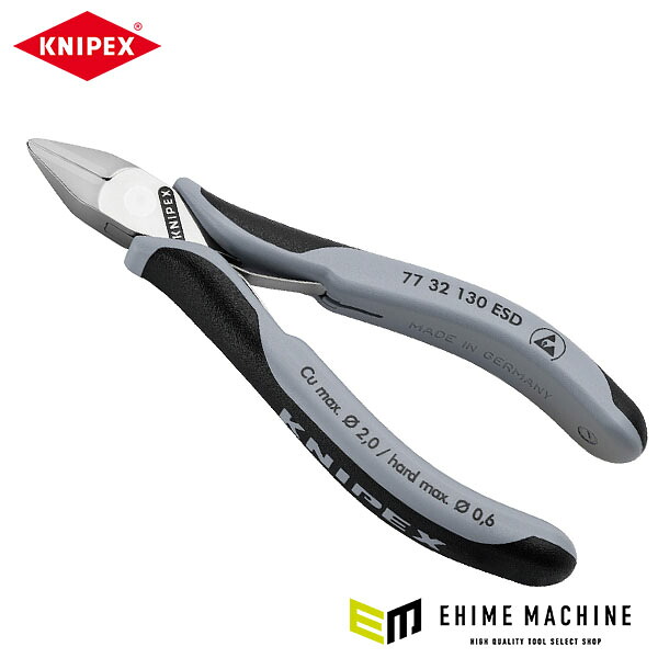 日本正規品 クニペックス ESD エレクトロニクスニッパー (7732-130ESD)(4003773089193) KNIPEX｜エヒメマシン 店