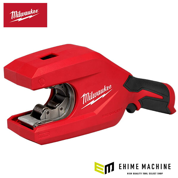 日本正規品 ミルウォーキー M12 53.98mm銅管カッター (M12 CTC2-0 APJ)(4573592032064) milwaukee｜エヒメマシン 店