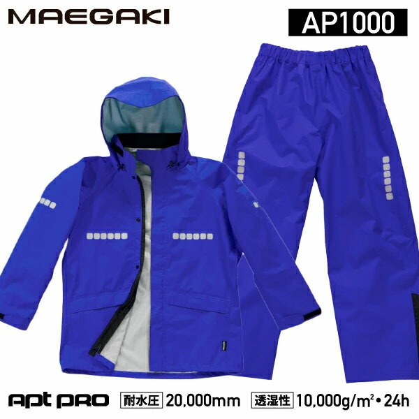 前垣 AP1000 ワーキングレインスーツ LLサイズ 上下セット 黒 APt PRO AP1000 ワーキング レインスーツ プロ仕様 作業用 収納