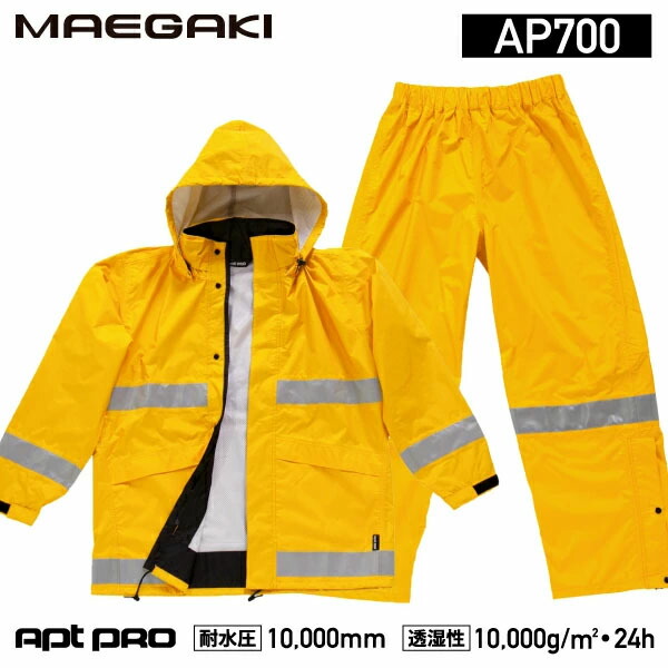Amazon.co.jp: 裾ファスナー仕様 多機能レインスーツ（シトラス