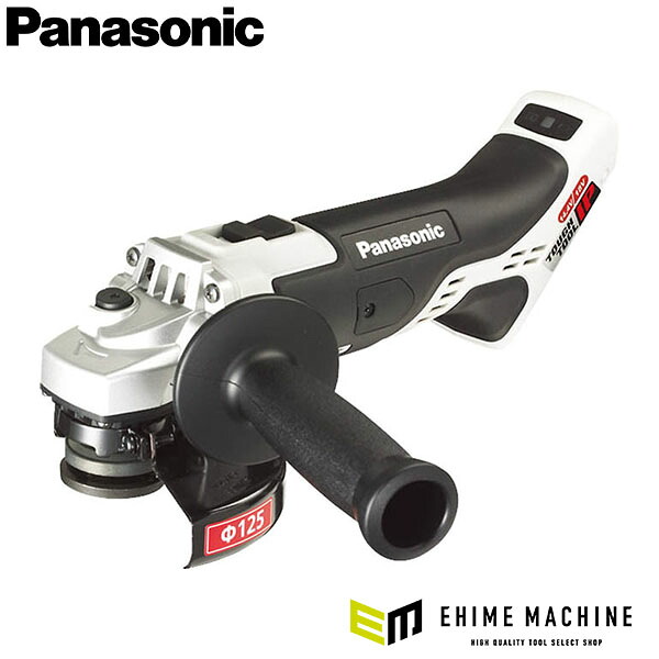 パナソニック 充電ディスクグラインダー125 本体のみ EZ46A2X-H(4549077304278) Panasonic｜エヒメマシン 店