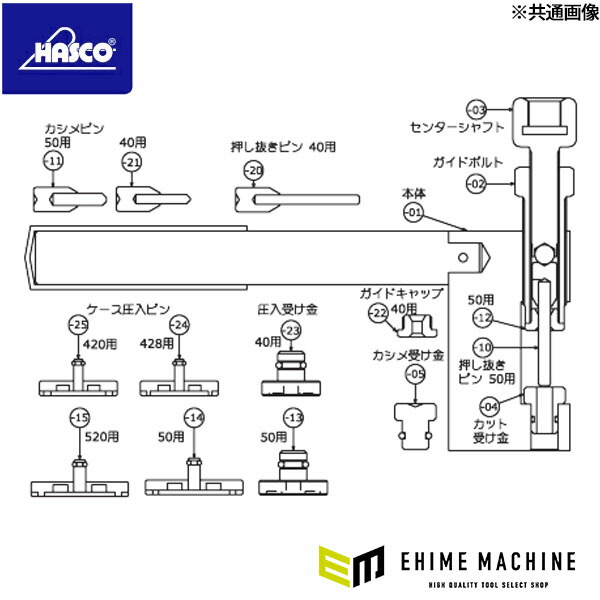 ハスコー ガイドボルト HCC-654-02(4580372204740) HASCO HCC-54用補修部品