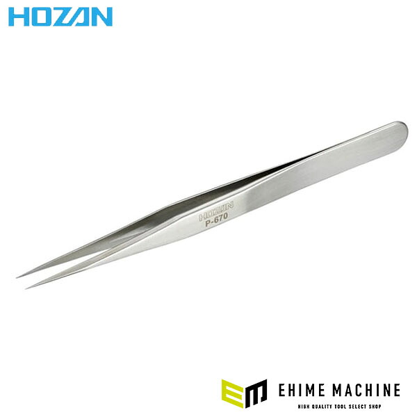ホーザン ピンセット (P-670)(4962772066706) HOZAN