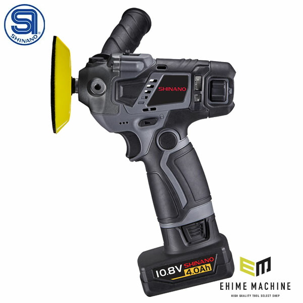 シナノ コードレスミニポリッシャー φ75mm 10.8V バッテリー1個付 SI-450P-1 (4571165787212) SHINANO
