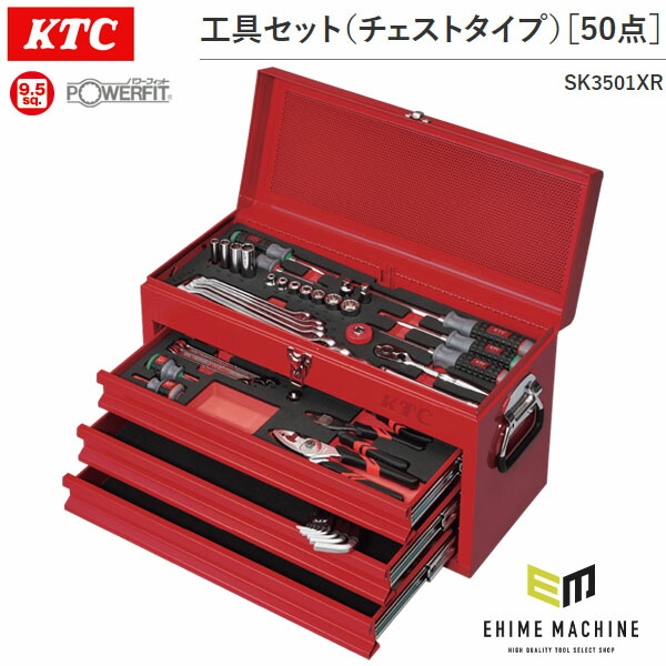 楽天市場】KTC 工具セット チェストタイプ 60点（レッド） SK4601XR