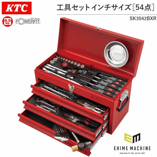 楽天市場】KTC ツールセット 9.5sq.工具セット（チェストタイプ）[66点