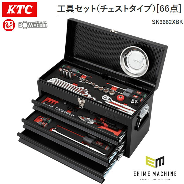 3点セット★専用 楽天市場】【限定カラー】 KTC 9.5sq. スタンダードセット 66点 3段3