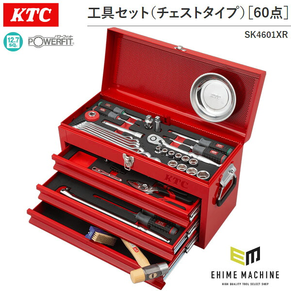 KTC 工具セット(チェストタイプ)[60点](レッド) (SK4601XR)(4989433987163) 京都機械工具｜エヒメマシン 店