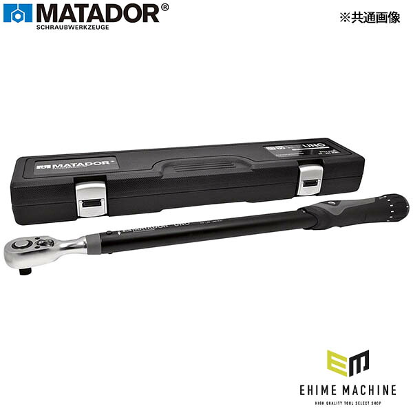 【7月の特価品】【在庫限り ドイツ老舗工具メーカー正規品 特別価格】 マタドール 1/2SQ トルクレンチ UNO (10-100NM) (61750100)(4040674232037) MATADOR｜エヒメマシン 店