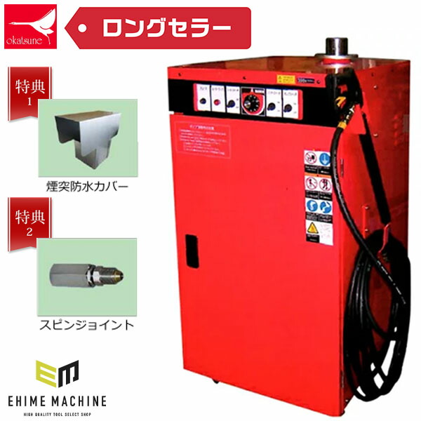 3倍赤いエンジンカバー【ナオ出品】 楽天市場】[メーカー直送業者便] 期間限定特典付 (煙突防水カバー