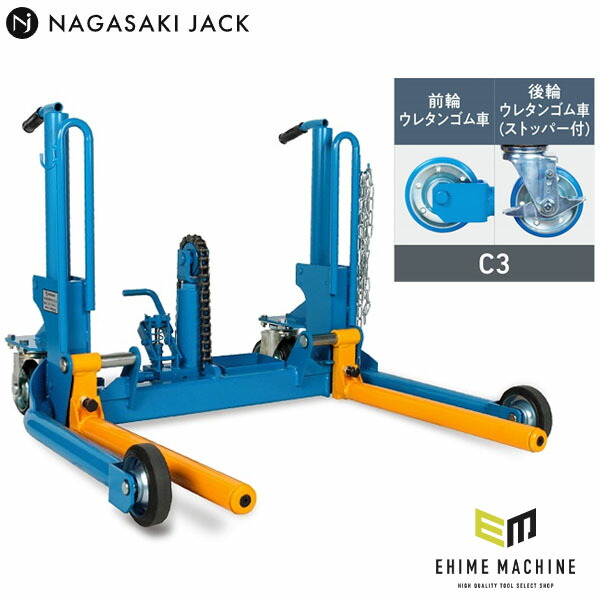 [メーカー直送業者便] 長崎ジャッキ ホイルドーリー（回転フォーク・ペダル仕様・C3タイプ）NWD-500GRP-C3 (4940995455934) NAGASAKI JACK