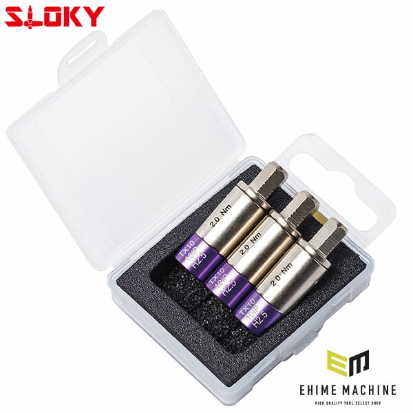 スローキー 3本組トルクアダプター 2.0Nm TX10 (TOK-12-TX10)(4545301110738) SLOKY
