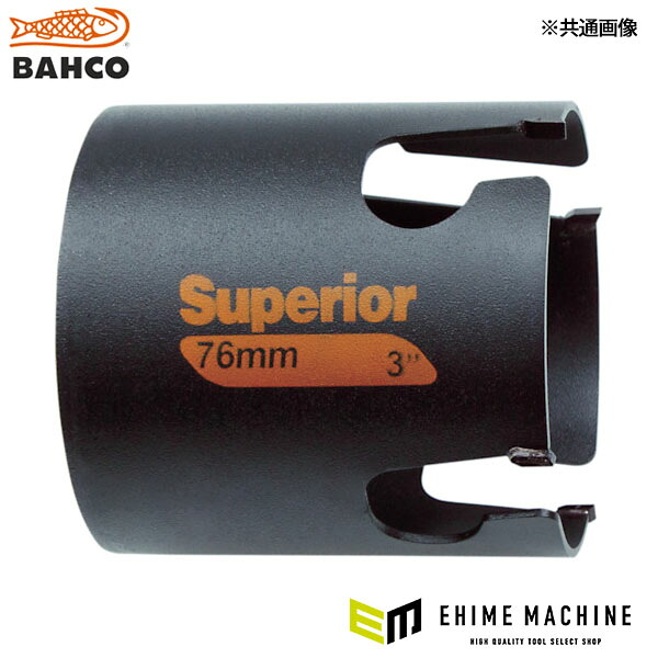 日本正規品 バーコ スペリオアホールソー 159mm (3833-159-C)(7314150263998) BAHCO|エヒメマシン 店