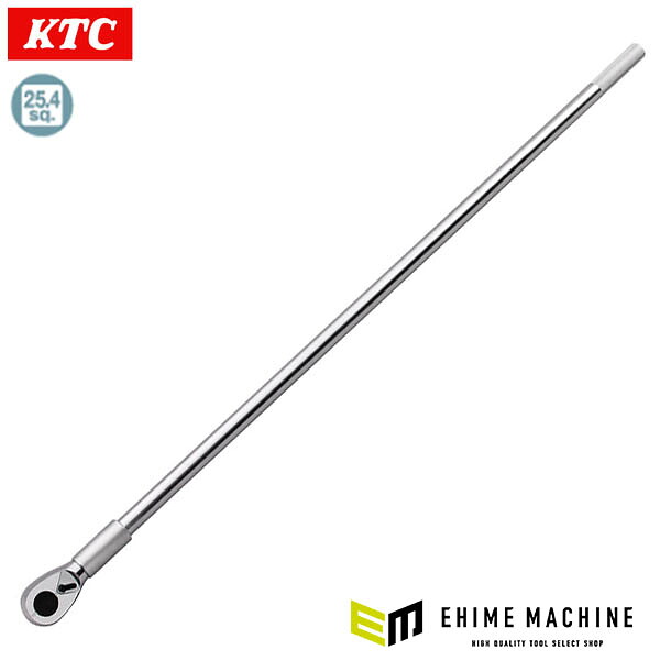 KTC ロングラチェットハンドル 差込角25.4mm(25.4sq.)(1/1) (BR8AL)(4989433615837) 京都機械工具|エヒメマシン 店