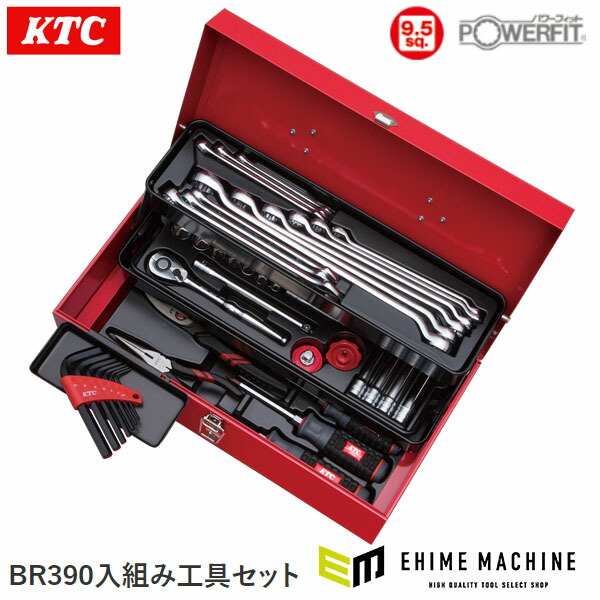 楽天市場】KTC 工具セット(両開きメタルケースタイプ)[56点] (SK3562WZ