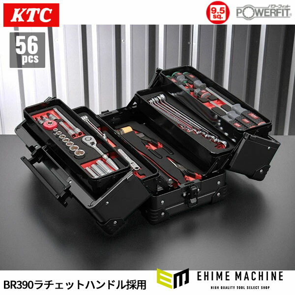楽天市場】KTC 工具セット(両開きメタルケース)[52点] (SK4520WZ 