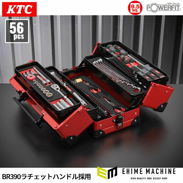楽天市場】KTC 工具セット(両開きメタルケース)[52点] (SK4520WZ