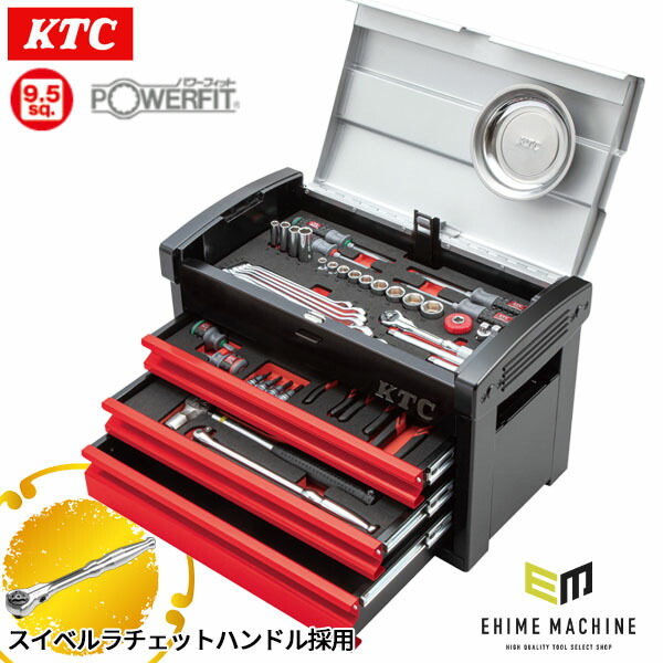 楽天市場】KTC ツールセット 9.5sq.工具セット（チェストタイプ）[66点