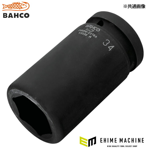 日本正規品 バーコ 1 ディープインパクトソケット33mm (K9506M-33)(7314151802578) BAHCO