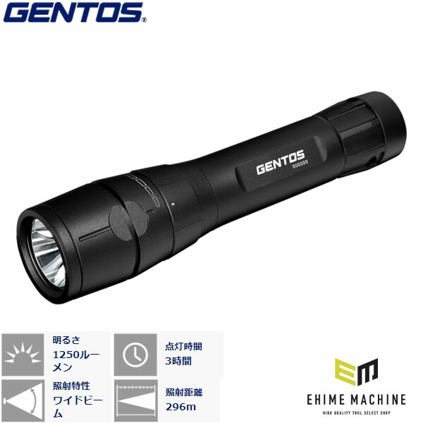 楽天市場】GENTOS 懐中電灯 UT-3200H LED ライト 3200lm 充電式