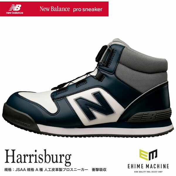 楽天市場】ニューバランス 安全靴 NY-181 NewYork ローカット ベルト