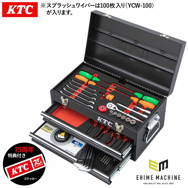 【特典付】KTC [SKX0102スタンダードセット40点ブラック 差込角9.5mm(9.5sq.)(3/8) (SK34026XBK) 京都機械工具 2026SK｜エヒメマシン 店