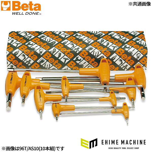 日本正規品 ベータ T型ハンドル六角レンチセット 8本組 インチ仕様 (96T/AS8)(8014230847641) Beta｜エヒメマシン 店 14,797円