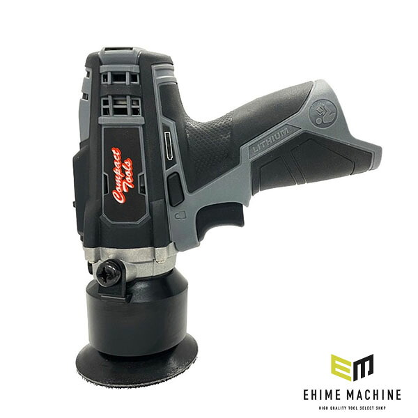 コンパクトツール 12V コードレスミニダブルアクションポリッシャー 本体のみ (CP-80N)(4571348954516) COMPACT TOOL