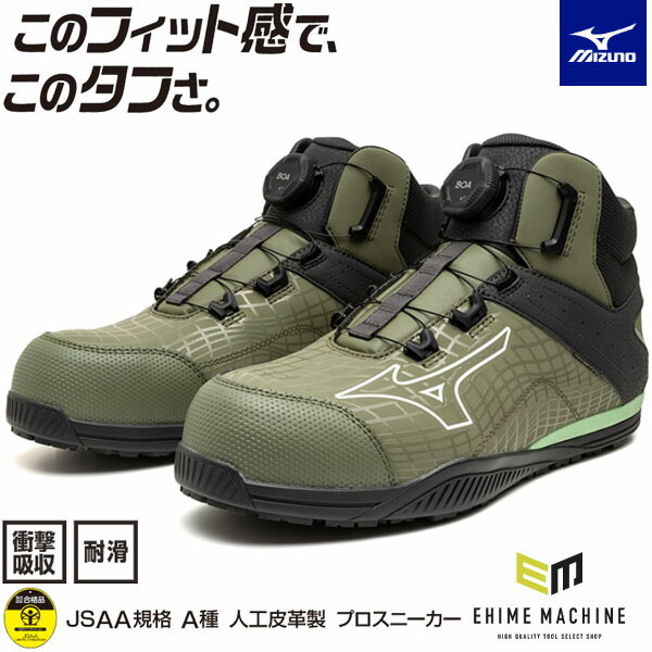 楽天市場】ミズノ 安全靴 ALMIGHTY TDII 81H BOA F1GA251062 レッド