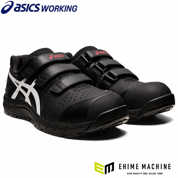 アシックス 安全靴 ウィンジョブ CP112 001(1273A056.001)ブラック×ホワイト ASICS おしゃれ かっこいい 作業靴 スニーカー 黒 白 メッシュ マジックテープ|エヒメマシン 店