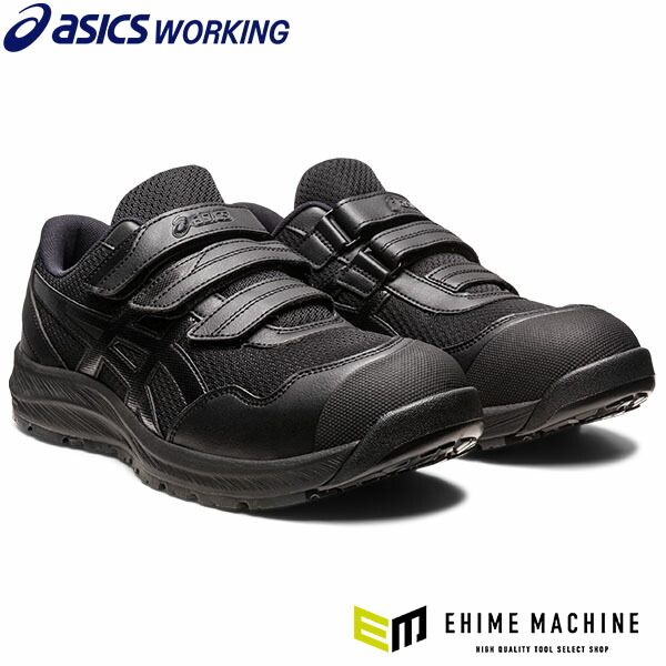 アシックス 安全靴 ウィンジョブ CP215 ブラック×ブラック (1273A079.001) ASICS WINJOB おしゃれ かっこいい 作業靴 スニーカー asics cp215 黒 ローカット ワーキング セーフティ 安全靴 シューズ カジュアル スポーツ|エヒメマシン 店