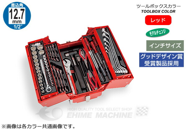[メーカー直送品] TONE ツールセット 吋目 66pcs (TSB430)(4953488252606) トネ