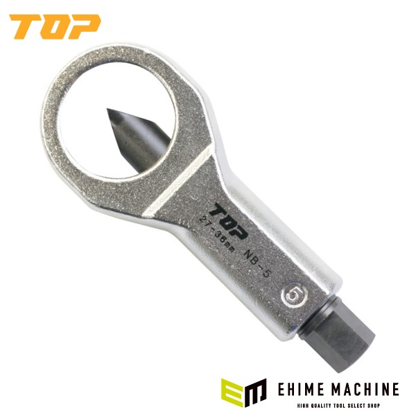 TOP ナットブレーカー ナット2面巾27~36mm ナット割り (NB-5)(4975180366542)トップ工業|エヒメマシン 店