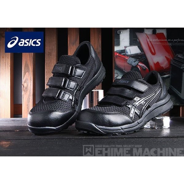 楽天市場】[特典付き] アシックス 安全靴 FCP302-9090 ブラック×ブラック ウィンジョブ CP302 ASICS おしゃれ かっこいい  作業靴 スニーカー : EHIMEMACHINE 楽天市場店